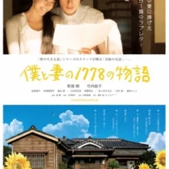 1-778-chuyen-vo-chong-toi-1778-stories-of-me-and-my-wife-boku-to-tsuma-no-1778-no-monogatari-2012