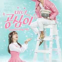 Gong-shim-dang-yeu