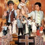 Võ thập lang - Bộ