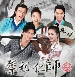 Vi sư sắc sảo - Incisive Teacher - Bộ