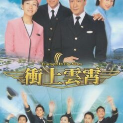 Bao la vùng trời - Bộ