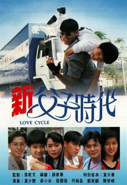 Thời đại phụ tử mới - Love Cycle - 新父子時代 - TVB - 1994 (20 tập) - Bộ