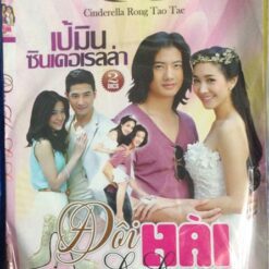 Đôi hài lọ lem - Bộ