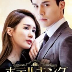 Ông hoàng khách sạn - Hotel King - 호텔킹 - 2014 (32 tập) - Bộ