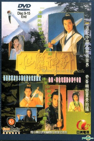 Võ lâm kim lệnh (Tiên hạc thần châm) - 仙鹤神针 - Mythical Crane & Magic Needle - 1993 (30 tập) - Bộ