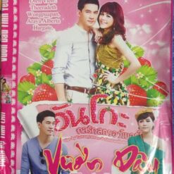 Vườn dâu tình yêu - Bộ