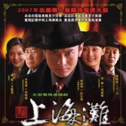 Tân bến Thượng Hải - Bộ