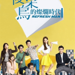 Nhân duyên ngang trái (Thời đại rực rỡ của Hậu Tân Binh) - Refresh men - 2016 (30 tập)