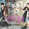 Sợi dây chuyền định mệnh - My Lucky Star - 放羊的星星 - 2007 - Bộ