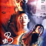 Thục Sơn kỳ hiệp - Bộ