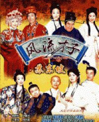 Tài tử Tô Đông Pha - Bộ