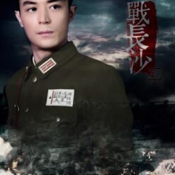 Chiến trường sa - Battle in Changsha - 战长沙 - 2012 (32 tập) - Bộ