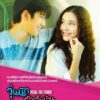 Ngôi nhà hạnh phúc - Full House (Thái Lan) - 2016 (20 tập) - Bộ