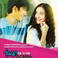 Ngôi nhà hạnh phúc - Full House (Thái Lan) - 2016 (20 tập) - Bộ
