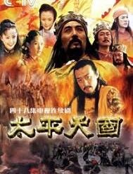 Thái Bình thiên quốc - Bộ