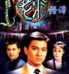 Thần tượng ma ảnh - Bộ