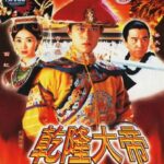 Càn Long đại đế - War And Remembrance - Bộ