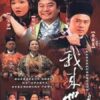 Hiệp khách mặt nạ đen - Heroes In Black - 2001 (20 tập) - Bộ