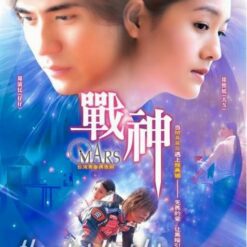 Anh hùng xa lộ (Chiến thần) - Mars - 2004 - Bộ