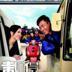 Rào cản tình yêu - Bộ