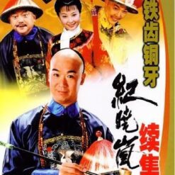 Bản lĩnh Kỷ Hiểu Lam 2 - Bộ