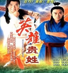 Anh hùng nặng vai (Anh Hùng Quý Tính) - Weapons Of Power - 英雄貴姓 - 1996 (20 tập) - Bộ