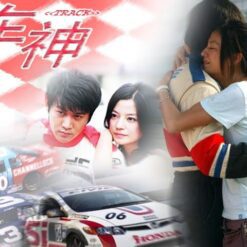 Xa thần - 车神 - 2005 (22 tập)