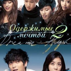 Bay cao ước mơ 2 - Dream High 2 - Bộ