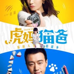 Mẹ hổ bố mèo - 2015 (45 tập)