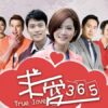 365 ngày yêu - True Love 365 - 2013 (30 tập) - Bộ