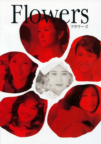 Đời hoa - Flowers - フラワーズ - 2010 - Bộ