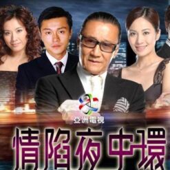 Bẫy tình (phần 1+2) - Bộ