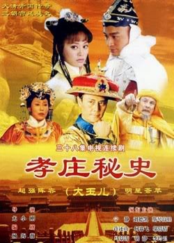 Hiếu Trang bí sử 2002 - Bộ