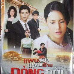 Dòng đời nghiệt ngã - Bộ