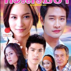 Thủy thần nổi giận - Bộ