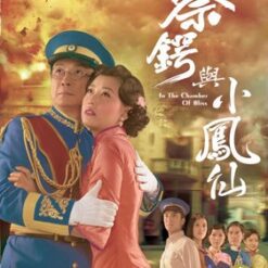 Thái Ngạc và Tiểu Phụng Tiên - Bộ