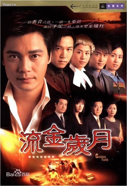 Bước ngoặt cuộc đời (Chuỗi ngày tan tác - Lưu Kim Tuế Nguyệt) - Golden Faith - 2002 (45 tập) - Bộ