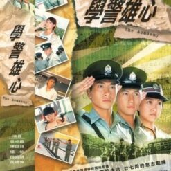 Cảnh sát mới ra trường 1 (Cảnh sát) - Bộ