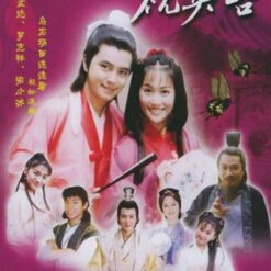 Lương Sơn Bá Chúc Anh Đài 1999 - Bộ