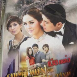 Cuộc chiến với nhân tình - Bộ