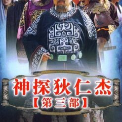 Thần thám Địch Nhân Kiệt 3 - Amazing Detective Di Ren Jie 3 - 神探狄仁杰 3 - 2008 (48 tập) - Bộ