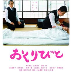 Khởi Hành - Okuribito - Departures - おくりびと - 2008 - Bộ