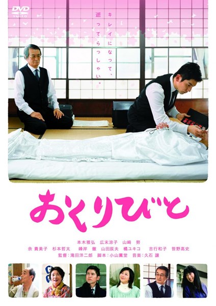 Khởi Hành - Okuribito - Departures - おくりびと - 2008 - Bộ