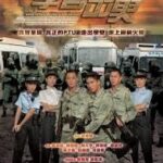 Cảnh sát mới ra trường 2 (Đặc vụ truy kích 2) - On The First Beat - 2007 (30 tập) - Bộ