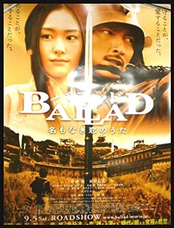 Ballad: Namonaki Koi no Uta - BALLAD 名もなき恋のうた - 2009 - Bộ