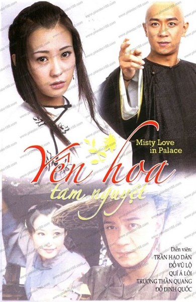 Yên hoa tam nguyệt - Misty Love in Palace Place - 煙花三月 - Bộ