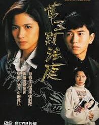 Loại hình pháp thứ ba - Bộ