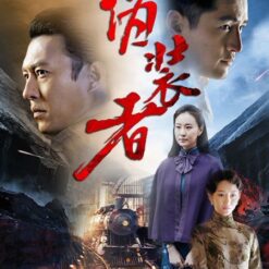 Kẻ ngụy trang - Bộ