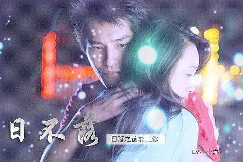 Yêu em trước khi mặt trời lặn - Nhật Lạc Chi Tiền Ái Thượng Nễ - 日落之前爱上你 - Bộ