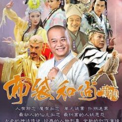 Bố đại hòa thượng tân truyện - Bộ